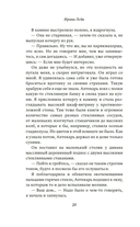 История Аптекаря, райских птиц и бронзовой головы слона — фото, картинка — 19