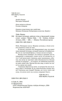 История Аптекаря, райских птиц и бронзовой головы слона — фото, картинка — 4