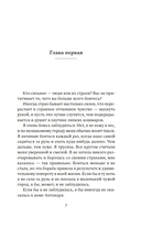 История Аптекаря, райских птиц и бронзовой головы слона — фото, картинка — 6