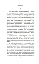 История Аптекаря, райских птиц и бронзовой головы слона — фото, картинка — 7