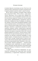 История Аптекаря, райских птиц и бронзовой головы слона — фото, картинка — 8