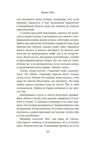 История Аптекаря, райских птиц и бронзовой головы слона — фото, картинка — 9