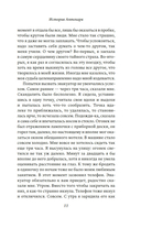 История Аптекаря, райских птиц и бронзовой головы слона — фото, картинка — 10