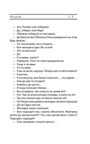 Очередь — фото, картинка — 3