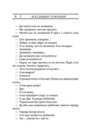 Очередь — фото, картинка — 4