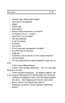 Очередь — фото, картинка — 5