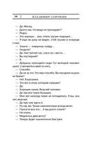 Очередь — фото, картинка — 6