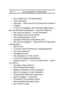 Очередь — фото, картинка — 8