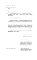 Милость крестной феи — фото, картинка — 4