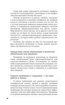 Профайлинг в действии. Характеристика собеседника за 10 минут — фото, картинка — 11