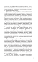 Профайлинг в действии. Характеристика собеседника за 10 минут — фото, картинка — 12
