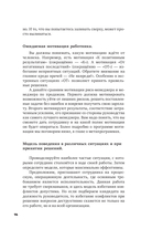 Профайлинг в действии. Характеристика собеседника за 10 минут — фото, картинка — 13