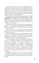 Профайлинг в действии. Характеристика собеседника за 10 минут — фото, картинка — 14