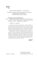 Профайлинг в действии. Характеристика собеседника за 10 минут — фото, картинка — 3