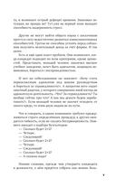 Профайлинг в действии. Характеристика собеседника за 10 минут — фото, картинка — 6