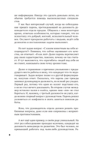 Профайлинг в действии. Характеристика собеседника за 10 минут — фото, картинка — 7