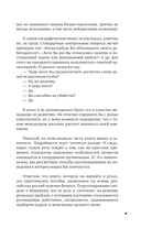 Профайлинг в действии. Характеристика собеседника за 10 минут — фото, картинка — 8