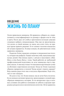Дизайн вашей жизни. Живите так, как нужно именно вам — фото, картинка — 2