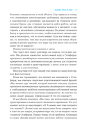 Дизайн вашей жизни. Живите так, как нужно именно вам — фото, картинка — 12