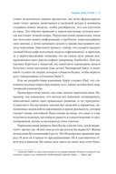 Дизайн вашей жизни. Живите так, как нужно именно вам — фото, картинка — 14