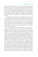 Дизайн вашей жизни. Живите так, как нужно именно вам — фото, картинка — 16