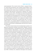Дизайн вашей жизни. Живите так, как нужно именно вам — фото, картинка — 18