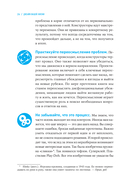 Дизайн вашей жизни. Живите так, как нужно именно вам — фото, картинка — 21