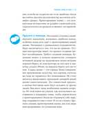 Дизайн вашей жизни. Живите так, как нужно именно вам — фото, картинка — 22