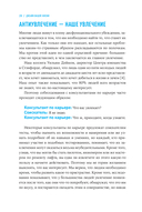 Дизайн вашей жизни. Живите так, как нужно именно вам — фото, картинка — 23