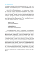 Дизайн вашей жизни. Живите так, как нужно именно вам — фото, картинка — 25