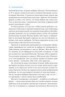 Дизайн вашей жизни. Живите так, как нужно именно вам — фото, картинка — 31