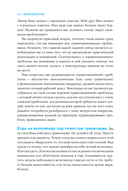 Дизайн вашей жизни. Живите так, как нужно именно вам — фото, картинка — 35