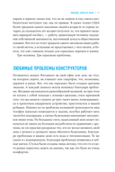 Дизайн вашей жизни. Живите так, как нужно именно вам — фото, картинка — 6