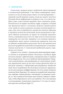 Дизайн вашей жизни. Живите так, как нужно именно вам — фото, картинка — 7