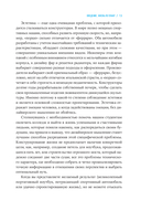Дизайн вашей жизни. Живите так, как нужно именно вам — фото, картинка — 8