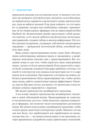 Дизайн вашей жизни. Живите так, как нужно именно вам — фото, картинка — 9