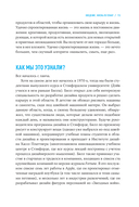 Дизайн вашей жизни. Живите так, как нужно именно вам — фото, картинка — 10
