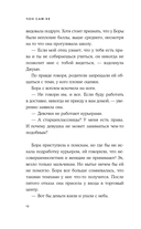 Ведьмина доставка — фото, картинка — 10