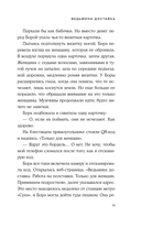 Ведьмина доставка — фото, картинка — 11