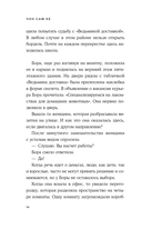 Ведьмина доставка — фото, картинка — 12