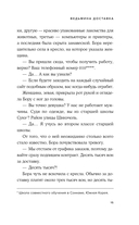 Ведьмина доставка — фото, картинка — 13