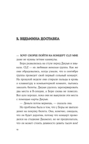 Ведьмина доставка — фото, картинка — 8