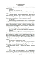 Марс, 1939 — фото, картинка — 12