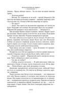 Марс, 1939 — фото, картинка — 13