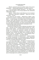 Марс, 1939 — фото, картинка — 14