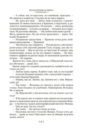 Марс, 1939 — фото, картинка — 15