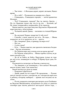 Марс, 1939 — фото, картинка — 16