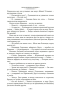 Марс, 1939 — фото, картинка — 17