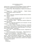 Марс, 1939 — фото, картинка — 19