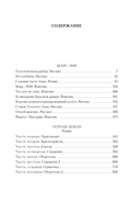 Марс, 1939 — фото, картинка — 21